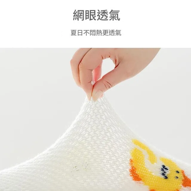 【橘魔法】（5雙一組）多款花色透氣網眼短襪 襪子 男童 恐龍 女童 獨角獸 兒童 童襪 童裝 中性款 夏天透氣