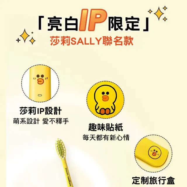 【Philips 飛利浦】LINE FRIENDS 莎莉限定聯名音波電動牙刷 HX2482｜3模式｜贈旅行盒｜七夕中秋送禮