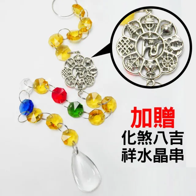 【命運好好玩】李玉珮-五帝鎮煞風水布簾