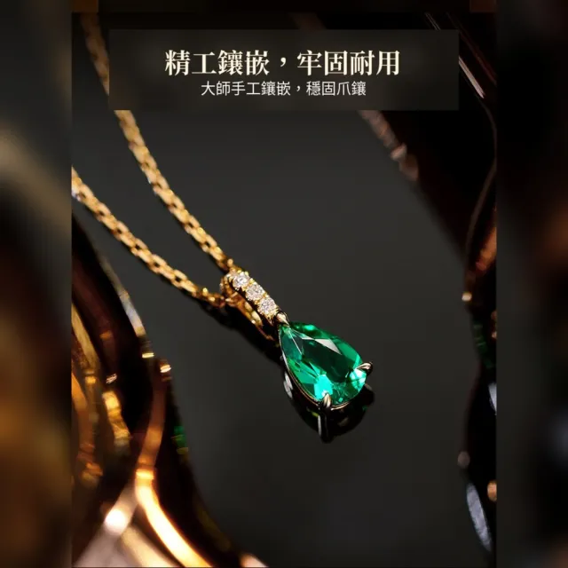 月輝珠寶 70分頂級培育祖母綠 18K黃金吊墜 培育鑽石點綴 水滴形切割 萬能扣設計 復古典雅風格