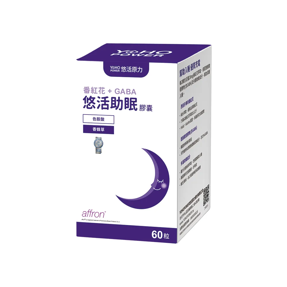 即期品【悠活原力】父親節送禮 即期品悠活原力 悠活助眠複方膠囊(60入/盒 舒眠 GABA 色胺酸 幫助入睡)