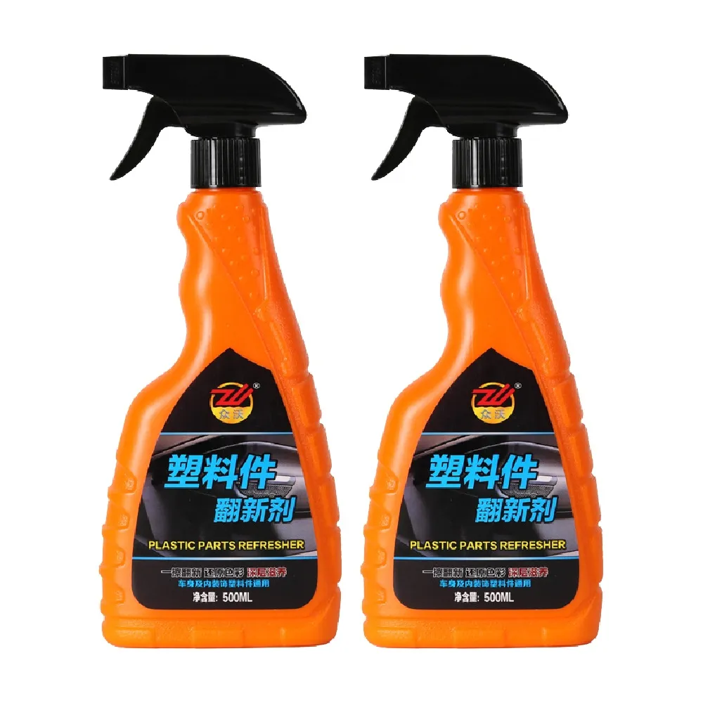 【一朵花汽車百貨】蟲膠去除劑 兩入組 汽車蟲膠去除劑 去除蚊蟲屍體 車用除蟲膠劑 蟲膠清除劑 汽車美容