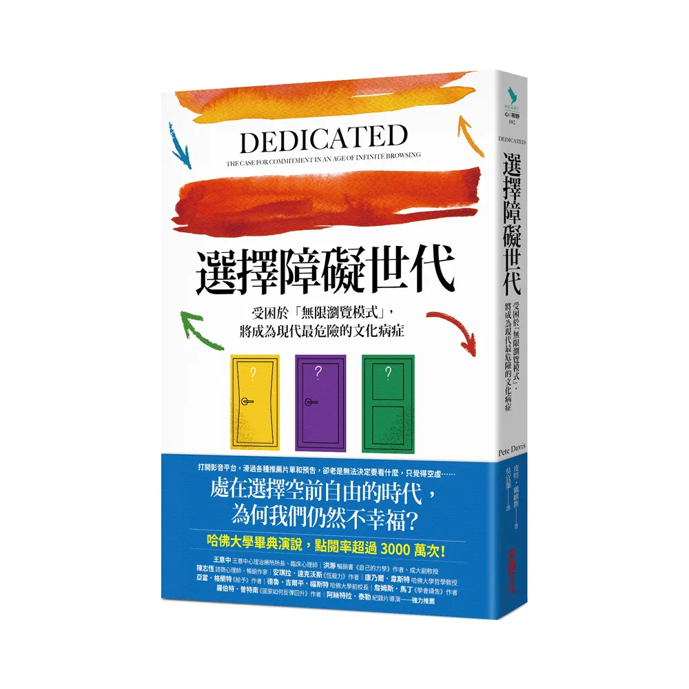 選擇障礙世代：受困於「無限瀏覽模式」，將成為現代最危險的文化病症