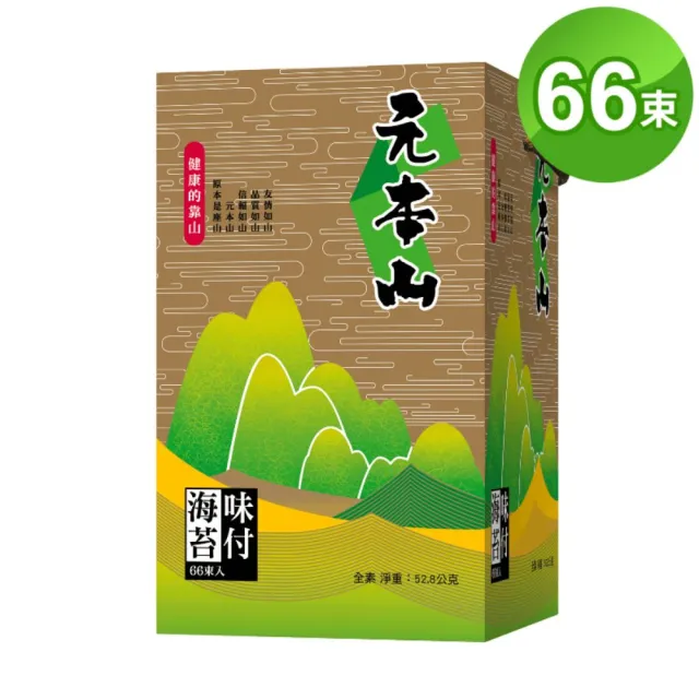 【元本山】味付海苔66束(金綠罐禮盒)｜中元普渡拜拜