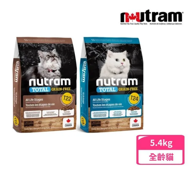 【Nutram紐頓】T22/T24無穀全能系列貓飼料5.4kg/12lb(火雞/鮭魚、貓糧)