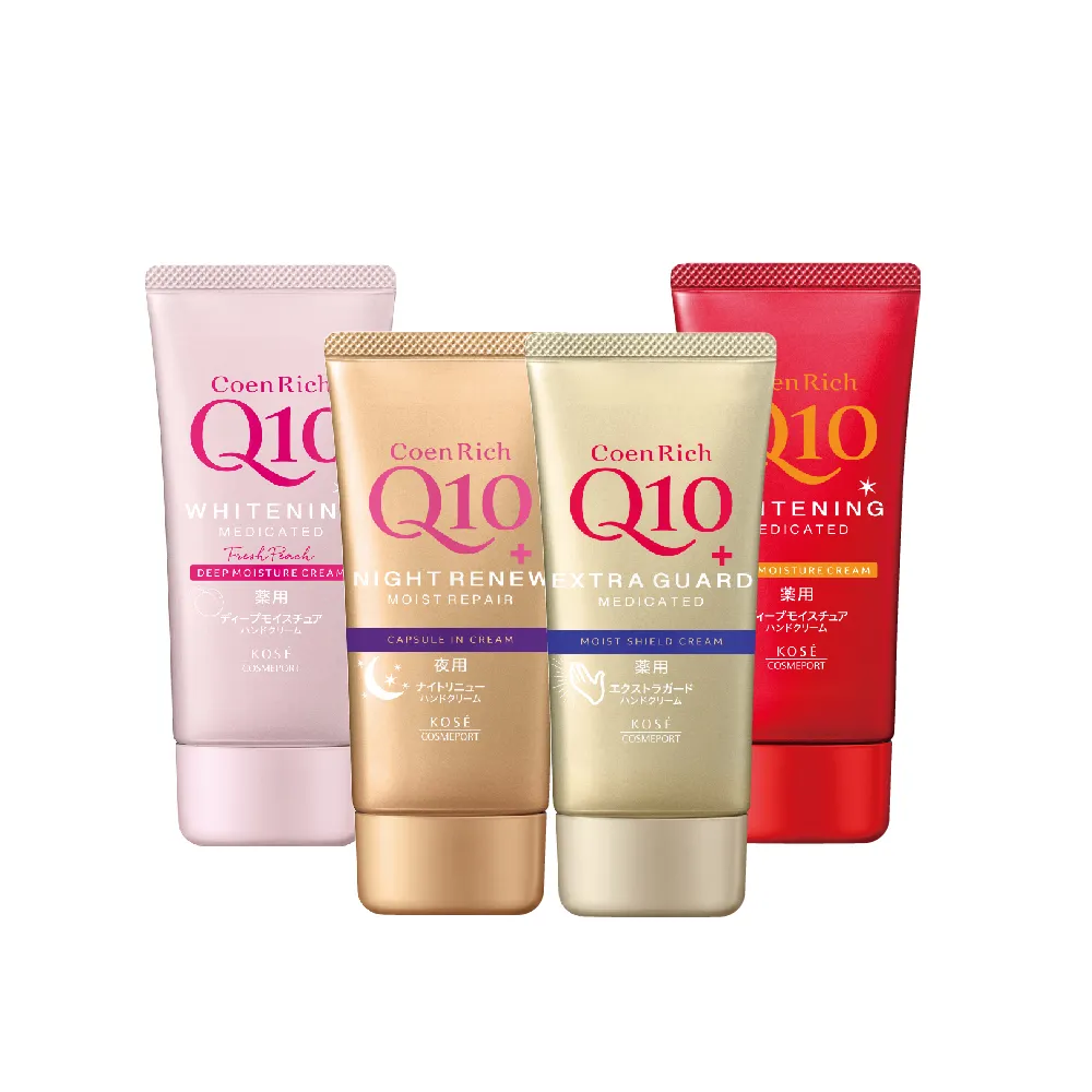 【KOSE Q10】護手霜EX-80g(夜用/美白/超潤/賦活/滋潤/富貴手可用)