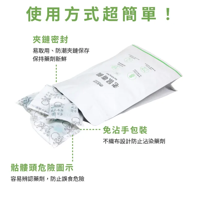 【福來朗】老鼠毒餌10gX10入_3包組 (殺鼠｜滅鼠｜除鼠｜老鼠藥)