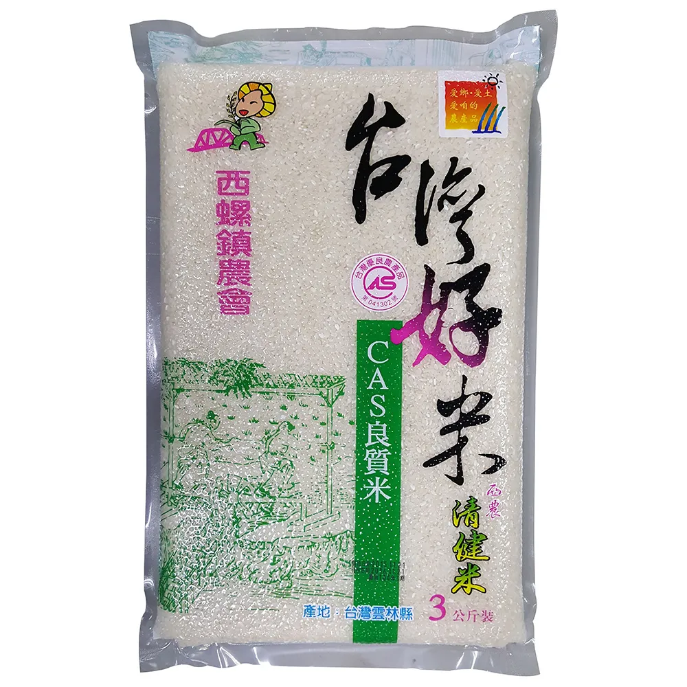 【西螺農會】台灣好米團購組X1箱(3kgX6包)