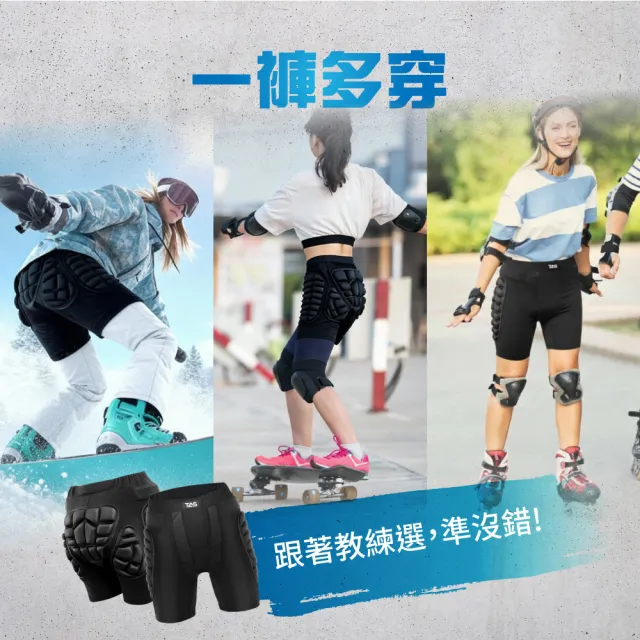 【TAS 極限運動】滑雪防摔褲 護褲 滑雪(防摔褲 護褲 護具 滑雪 高級專用護臀)