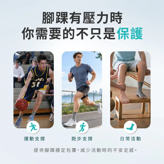 【Vital Salveo 紗比優】護踝 護腳踝 運動護踝-單支入(防扭傷/腳踝護具/台灣製)