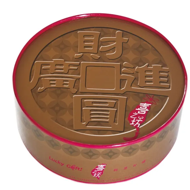 【喜之坊】財圓廣進圓片牛軋糖禮盒*10盒(504g/盒;含運;附提袋)_中秋月餅禮盒;年節禮盒;企業送禮