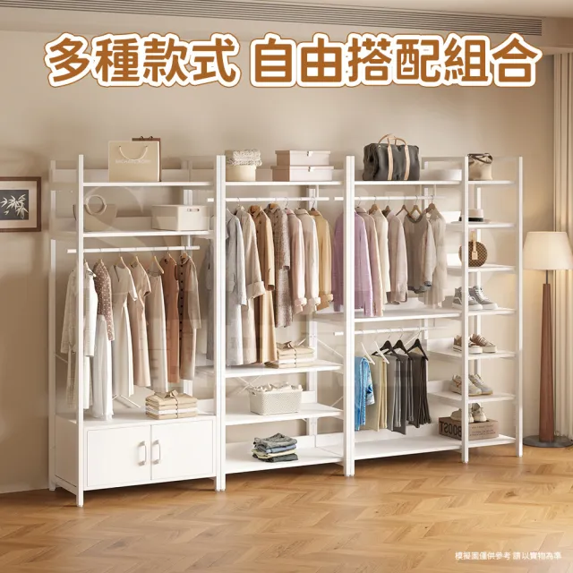 【靚白家居】韓系多功能衣櫥櫃 120公分 七層款(開放式衣櫃 掛衣架 衣帽架 簡易衣櫃 收納櫃)