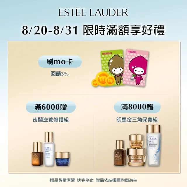 【Estee Lauder 雅詩蘭黛】粉持久完美鎖妝氣墊粉餅SPF45(一盒兩蕊/IU同款/防曬)