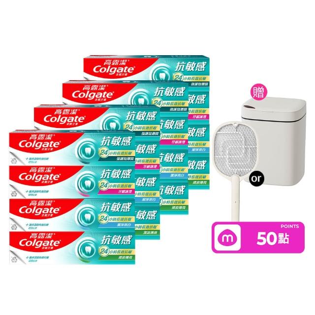 【Colgate 高露潔】抗敏感牙膏120gX16入(強護琺瑯質/清涼薄荷/牙齦護理/潔淨亮白)