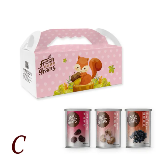 【長青穀典】小松鼠三入禮盒C款 7盒組(免運 醬燒黑豆 蔓越莓乾 帶皮腰果 春節禮盒 伴手禮 堅果 果乾 零食)