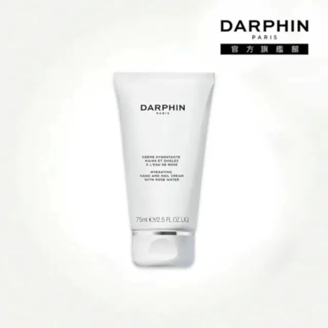 【DARPHIN 朵法】活水保濕護手霜75ml(手足/指緣/指甲修護)