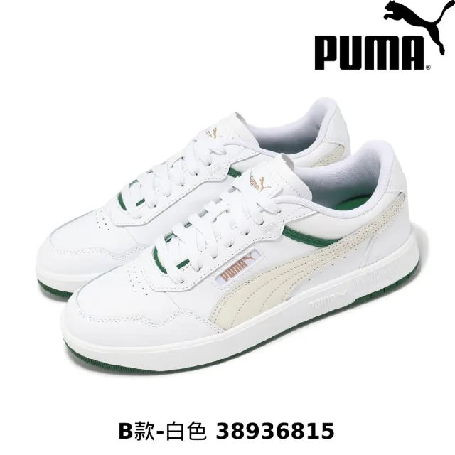 【PUMA】訓練運動鞋 休閒運動鞋 休閒鞋 訓練鞋 運動鞋 女鞋 男鞋 日常通勤 減壓護足男女多款任選