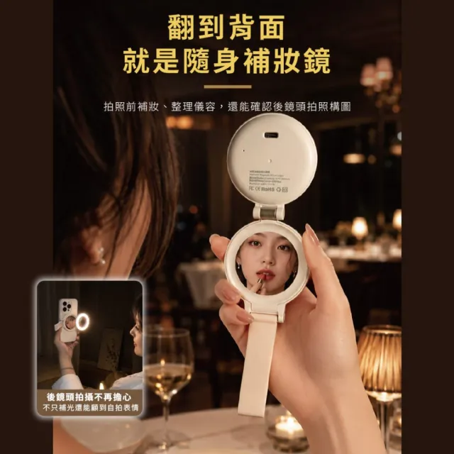 【MAGIPEA】美極品 磁吸補光燈鏡(N52強力磁吸｜9種光感｜自拍直播補光｜210度旋轉｜Type-C｜輕巧機身)