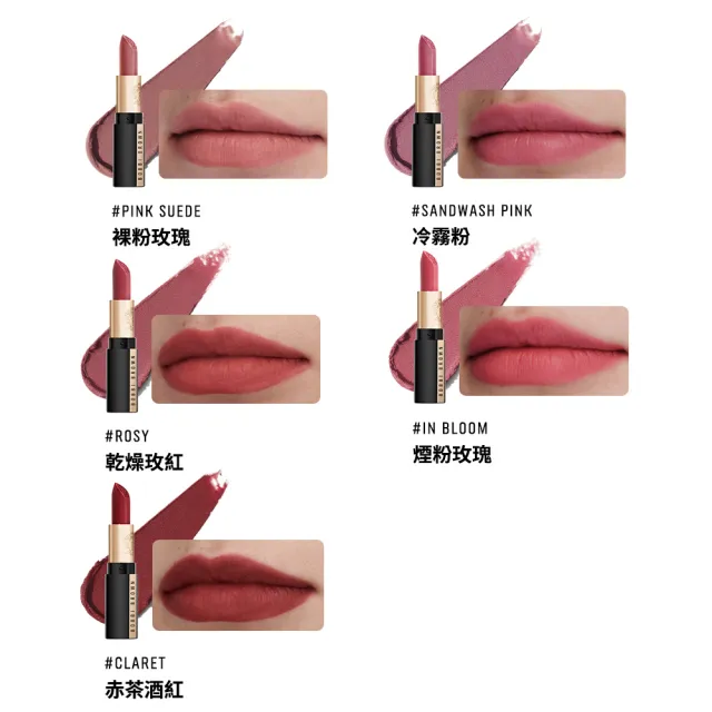 【Bobbi Brown 芭比波朗】喀什米爾絲絨唇膏(霧面唇膏)