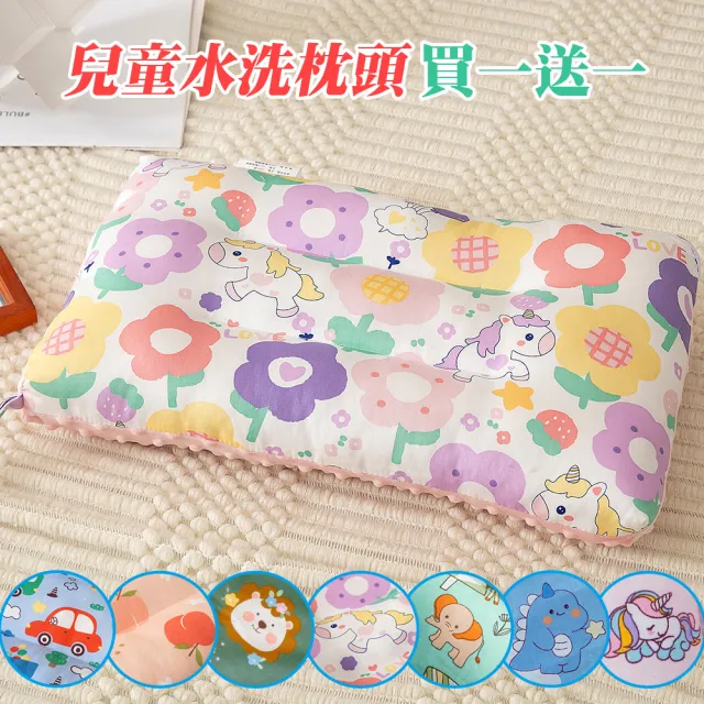 【Annette】100%純棉可水洗兒童枕頭  買一送一可任選(兒童枕 午睡枕)
