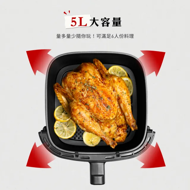 【Tefal 特福】360°熱旋快速6人份5L觸控式氣炸鍋-EY2458H0