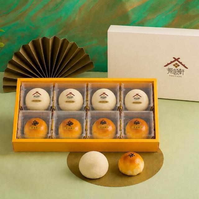 【振頤軒】月餅8入禮盒(原味綠豆椪+蛋黃酥) 中秋送禮