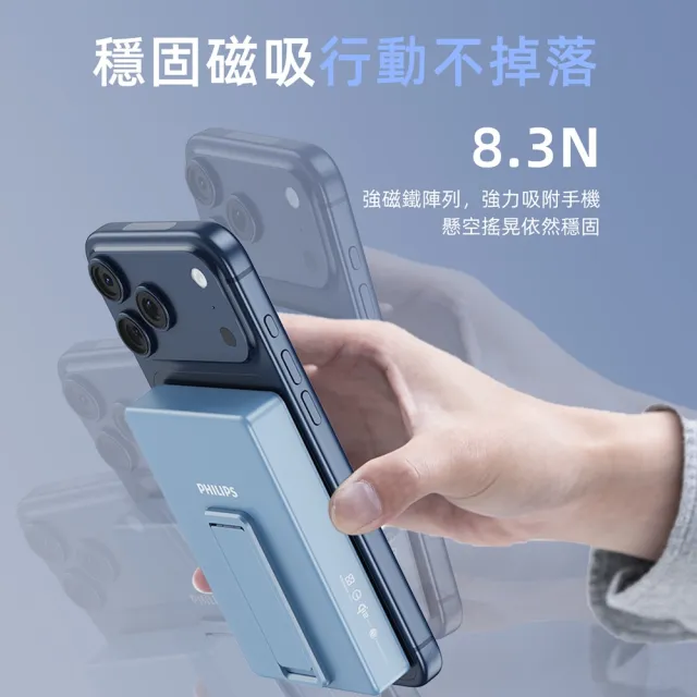 【Philips 飛利浦】新色上市!DLP2719Q Qi2 10000mAh 立架式磁吸無線快充行動電源(MagSafe/_36Wh_具Wh標示)