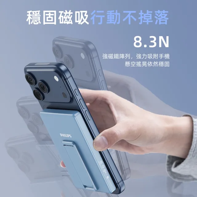 【Philips 飛利浦】新色上市!DLP2560Q Qi2 5000mAh 立架式磁吸無線快充行動電源(MagSafe/18Wh_具Wh標示)