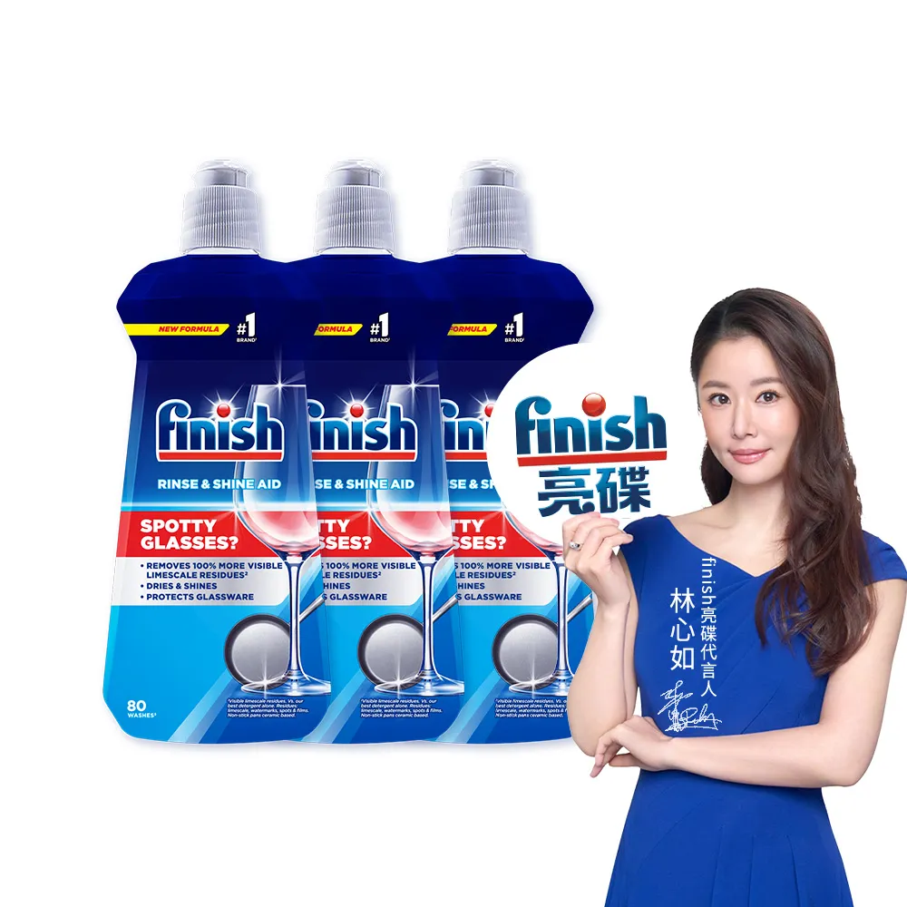 【finish 亮碟】洗碗機光潔劑400ml 3入組(亮碟劑/潤乾劑/碗盤光亮/去水漬)