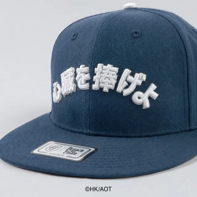 【富邦悍將】進擊的巨人 聯名棒球帽(標語款)