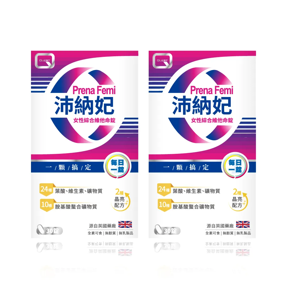 即期品【QUEST】PrenaFemi 沛納妃女性綜合維他命 2入組(30錠/盒)