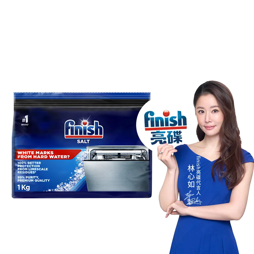 【finish 亮碟】洗碗機軟水鹽1kg(軟化鹽/洗碗鹽/去水垢/洗碗機專用)