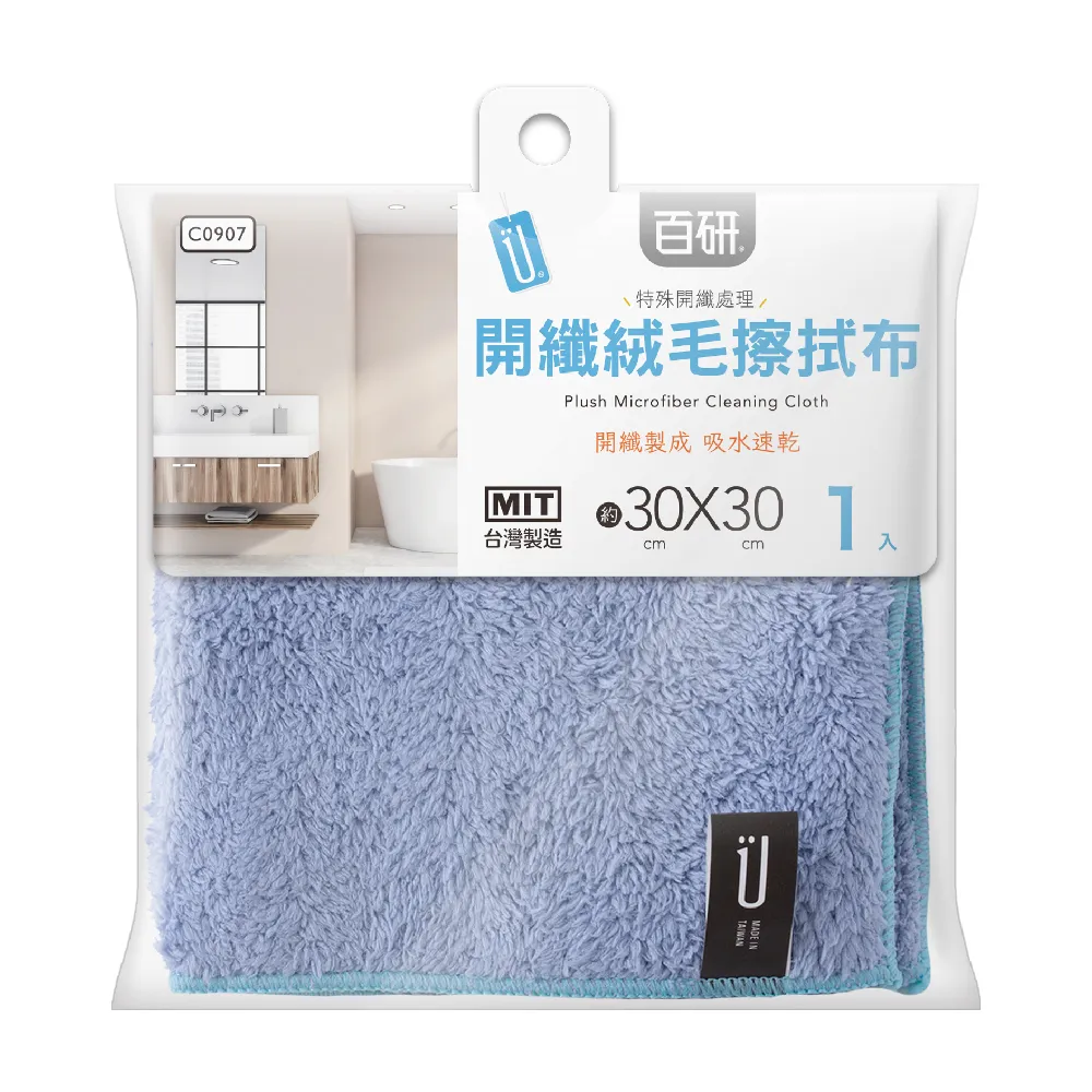 【UdiLife】百研開纖絨毛擦拭布30x30CM(2入組 速乾/不易傷表面/不易發臭)