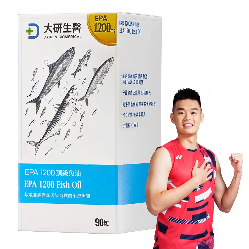 【大研生醫】EPA 1200 頂級魚油軟膠囊90粒x1盒