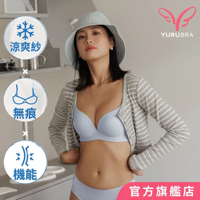 【玉如阿姨】泡泡糖派對內衣。清爽不悶渾圓胸型 台灣製※0696水藍(A.B.C罩 無痕 百搭 集中 飽滿 涼爽紗)