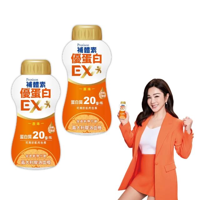 【補體素】優蛋白EX原味即飲237mlx24罐*2箱(20g蛋白質、添加摩洛血橙、陳美鳳推薦)