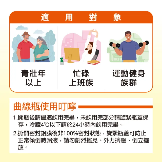 【補體素】優蛋白EX原味即飲237mlx24罐*2箱(20g蛋白質、添加摩洛血橙、陳美鳳推薦)