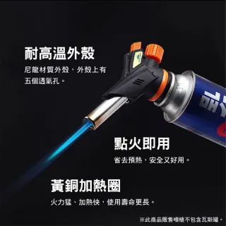 【Campingmoon 柯曼】火炬卡式瓦斯噴槍頭 i-Power(電子點火噴槍 點火器 火炬 卡式噴槍 露營 逐露天下)