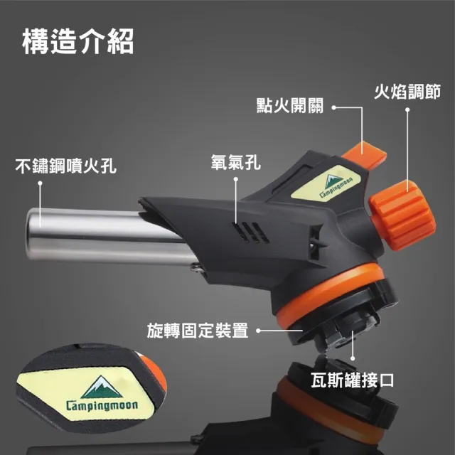 【Campingmoon 柯曼】火炬卡式瓦斯噴槍頭 i-Power(電子點火噴槍 點火器 火炬 卡式噴槍 露營 逐露天下)