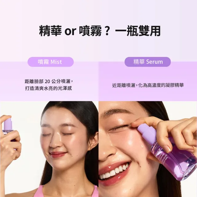 【Biodance】PDRN魚子果凍精華噴霧50ml(#2-Way 雙重護理)