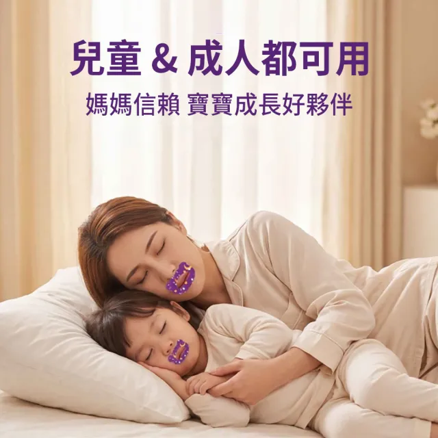 【zLife】90枚入 兒童成人防打呼嚕閉嘴貼 防口呼吸貼 閉口貼 物理止鼾貼 睡眠嘴貼 口鼻貼 嘴唇貼 防張嘴貼