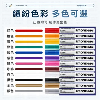 【同闆購物】油漆筆 油漆記號筆 彩繪筆 [12色] 油性筆 烤漆筆 修補筆 補漆筆 車漆筆 筆 記號筆 輪胎筆