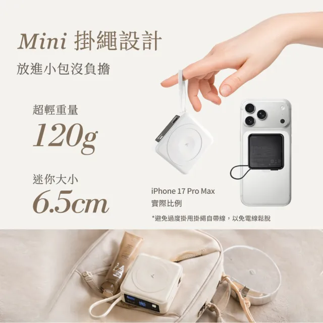 【YOMIX 優迷】斷電器組★四合一安芯超迷你20W快充5000mAh半固態磁吸行動電源(自帶Type-C線/電量顯示/磁吸