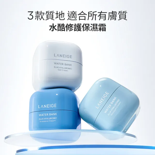 【LANEIGE 蘭芝】官方直營 日夜水潤修護組 超修護面膜60ml+保濕霜50ml(蘭芝 修護霜 乳霜 面膜)