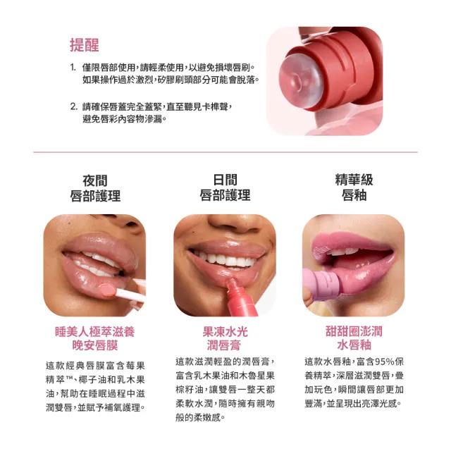 【LANEIGE 蘭芝】官方直營 甜甜圈澎潤水唇釉 12g 雙入組(唇膏 唇蜜 送禮首選)