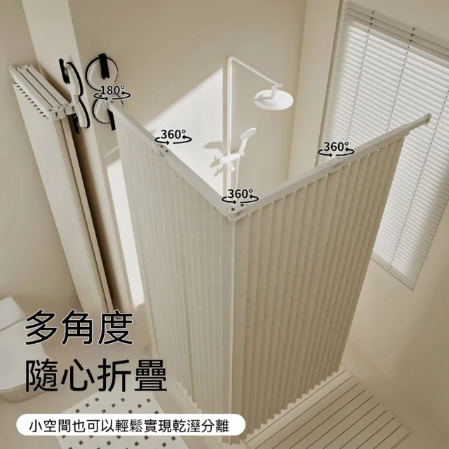 【Quality 聚家】折疊浴簾 吸盤浴簾 隔斷簾 淋浴簾 幹濕分離簾 適用80-120墻距/強承重/防水防黴