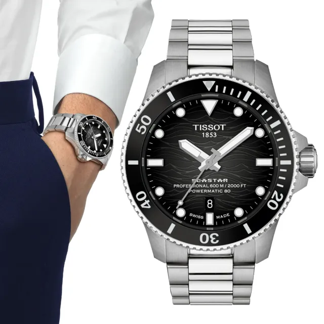 【TISSOT 天梭】SEASTAR2000海星系列 潛水機械腕錶 錶 週年慶 雙11 (T1209071105100)