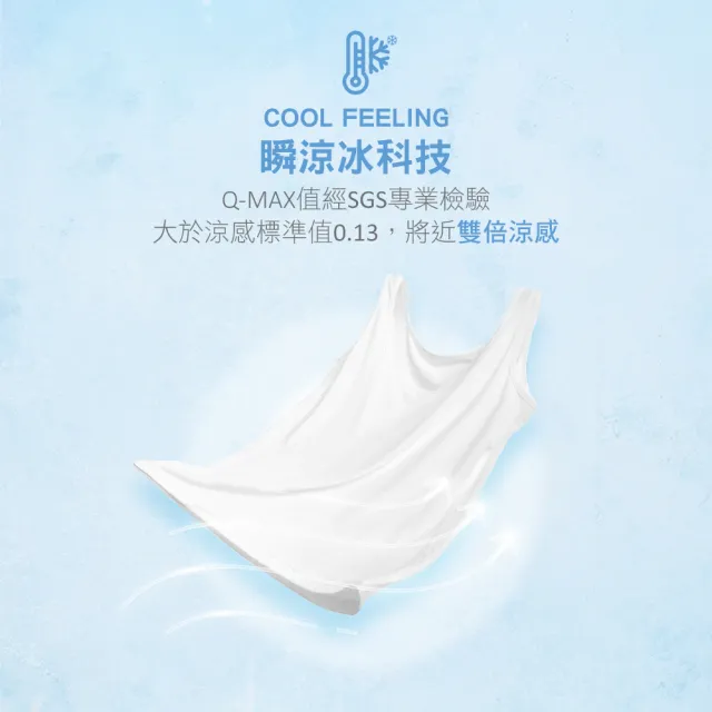 【MarCella 瑪榭】2件組-冰透涼感抗菌背心-寬肩/細肩(涼感/女背心/內搭/無附罩杯)
