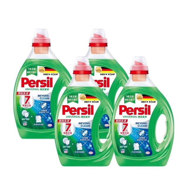 【Persil】深層酵解酵素濃縮洗衣精-4瓶/箱(抗菌抗臭)
