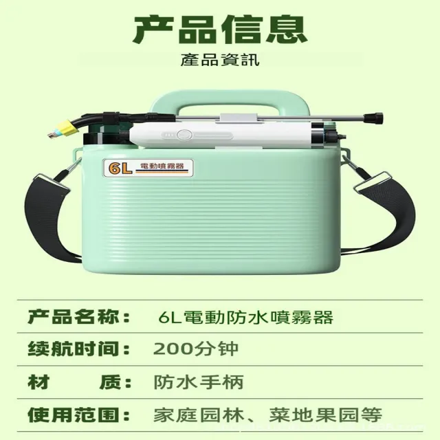 【AnDa 安達】6升灑水壺便攜式農用噴水壺澆花家用戶外小型消毒 防水2檔 電量顯示